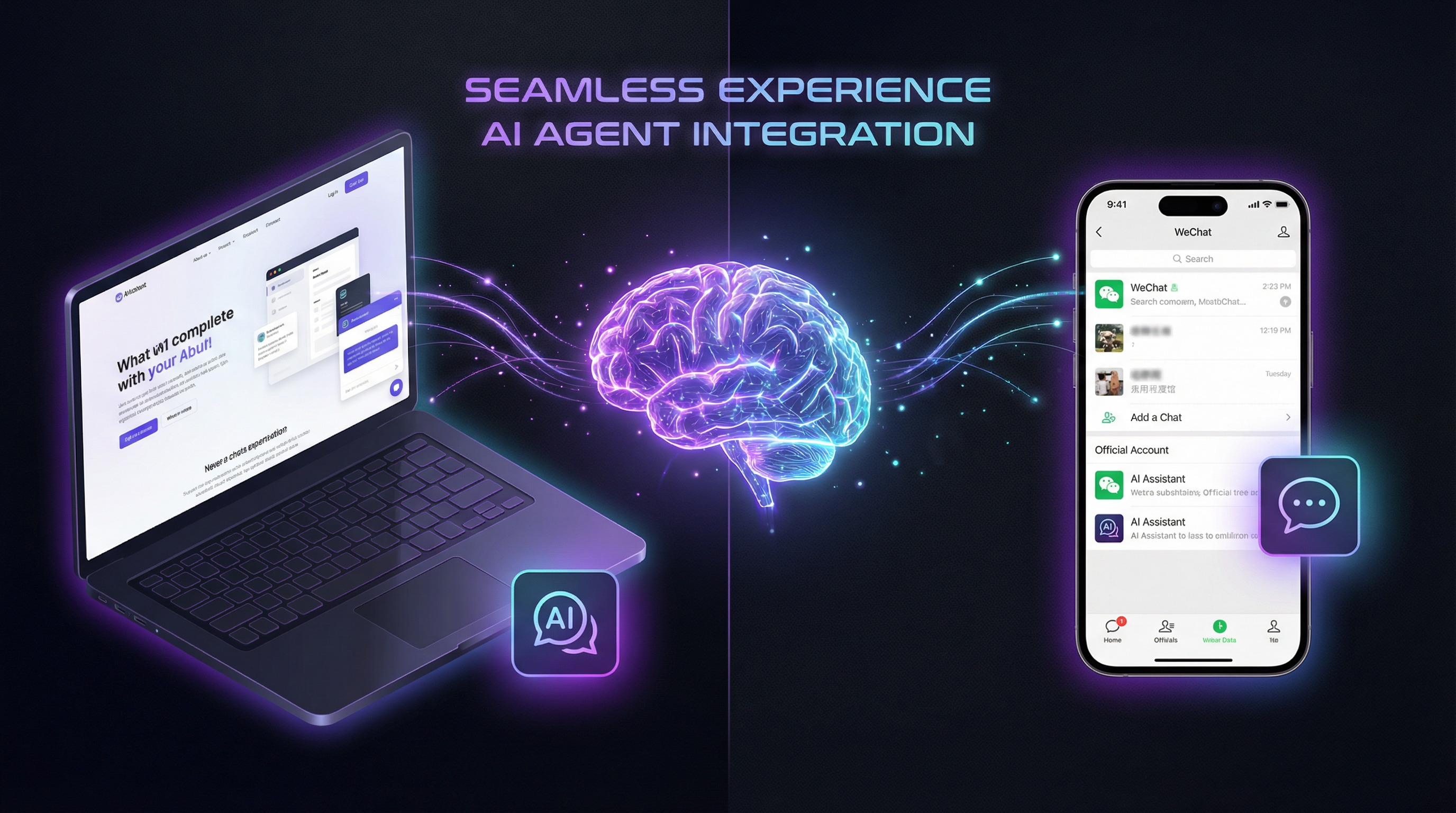 官网与微信双渠道