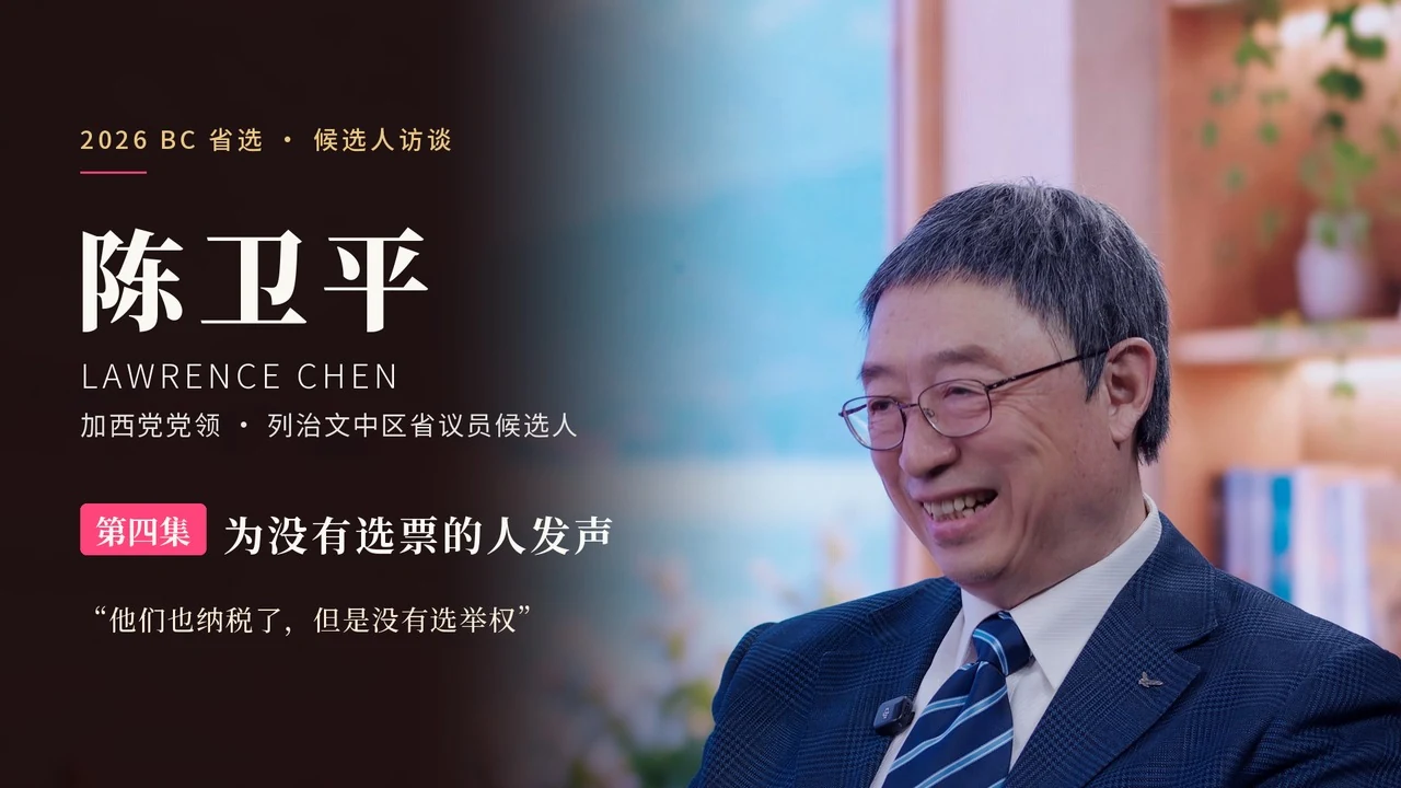 为没有选票的人发声原片封面