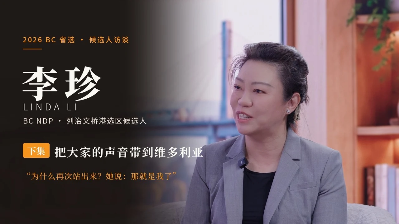 把大家的声音带到维多利亚原片封面