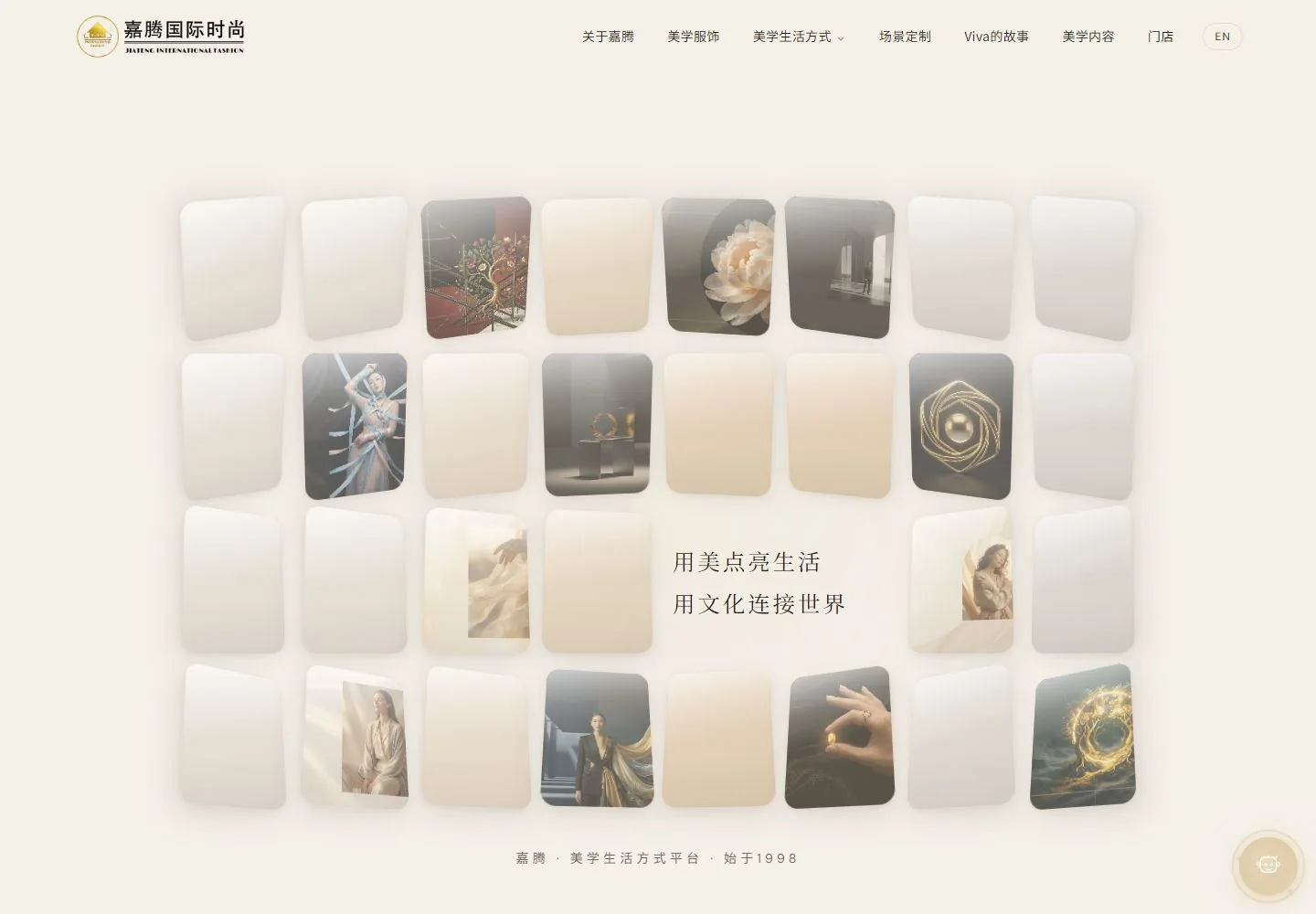 JIATENG fashion and aesthetic lifestyle brand website