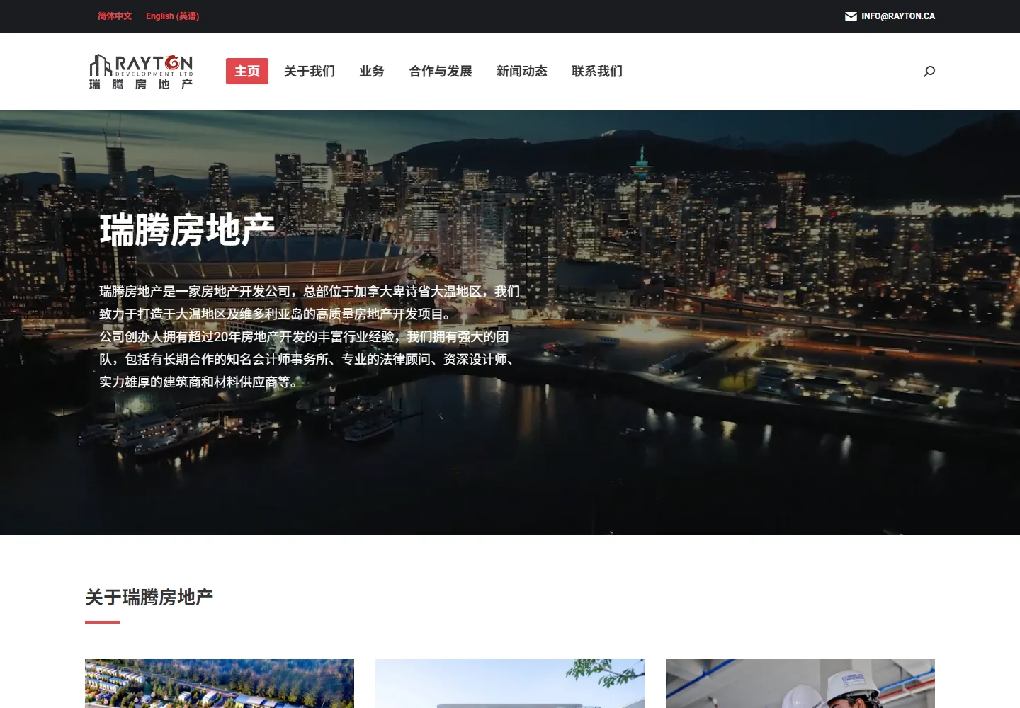 Introduce the brand and the business: actual live website interface