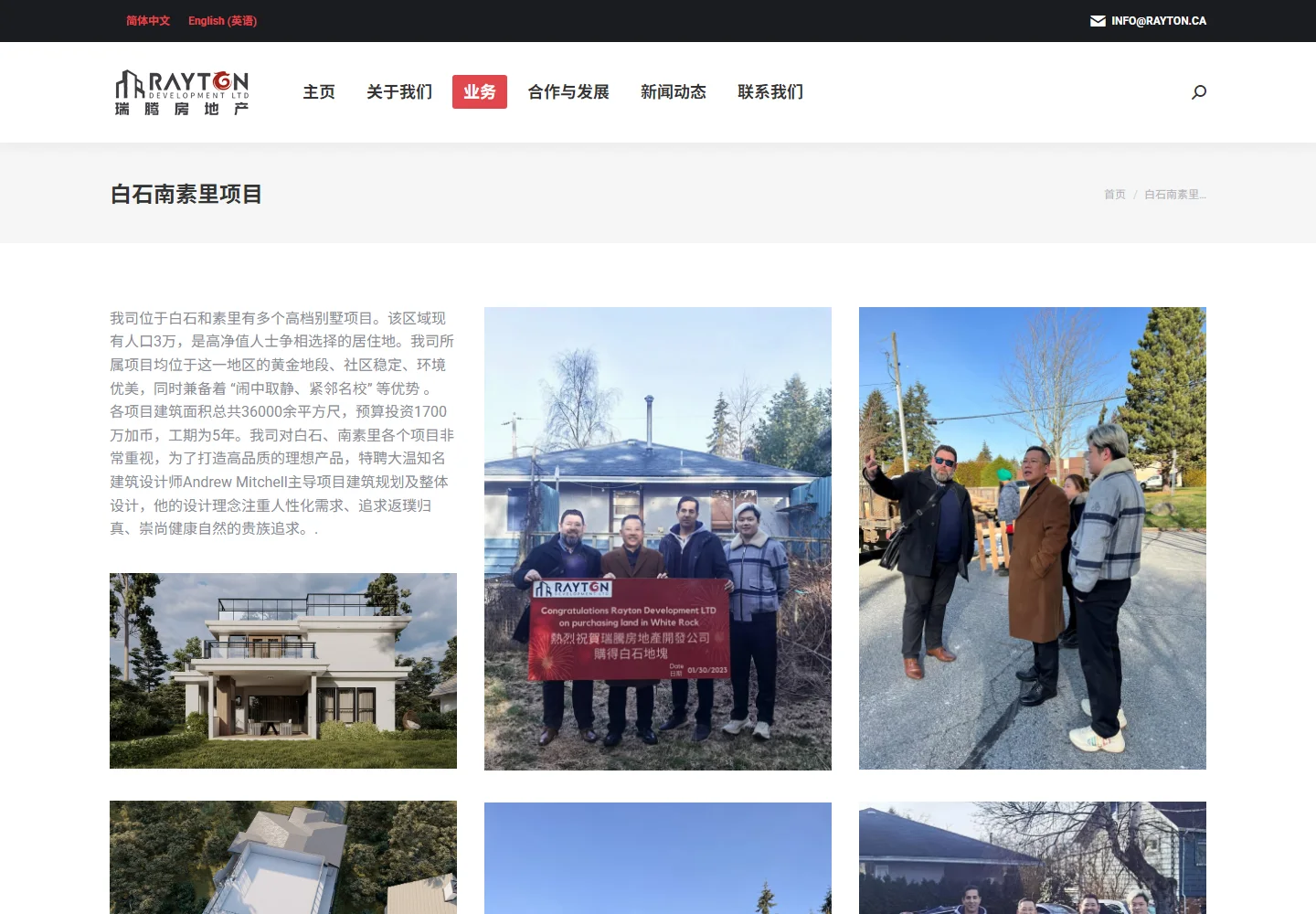 A dedicated project presentation: actual live website interface