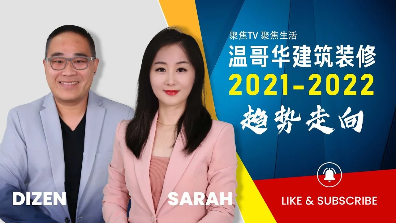 Dizen 设计访谈：2021–2022 年室内风格原片封面