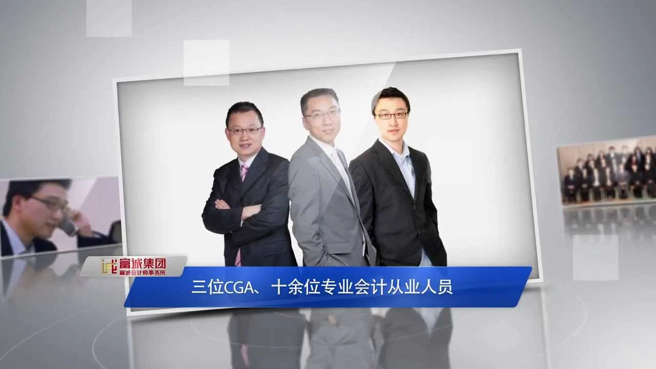 Original artwork for Fu Cheng financial-services commercial (2014)