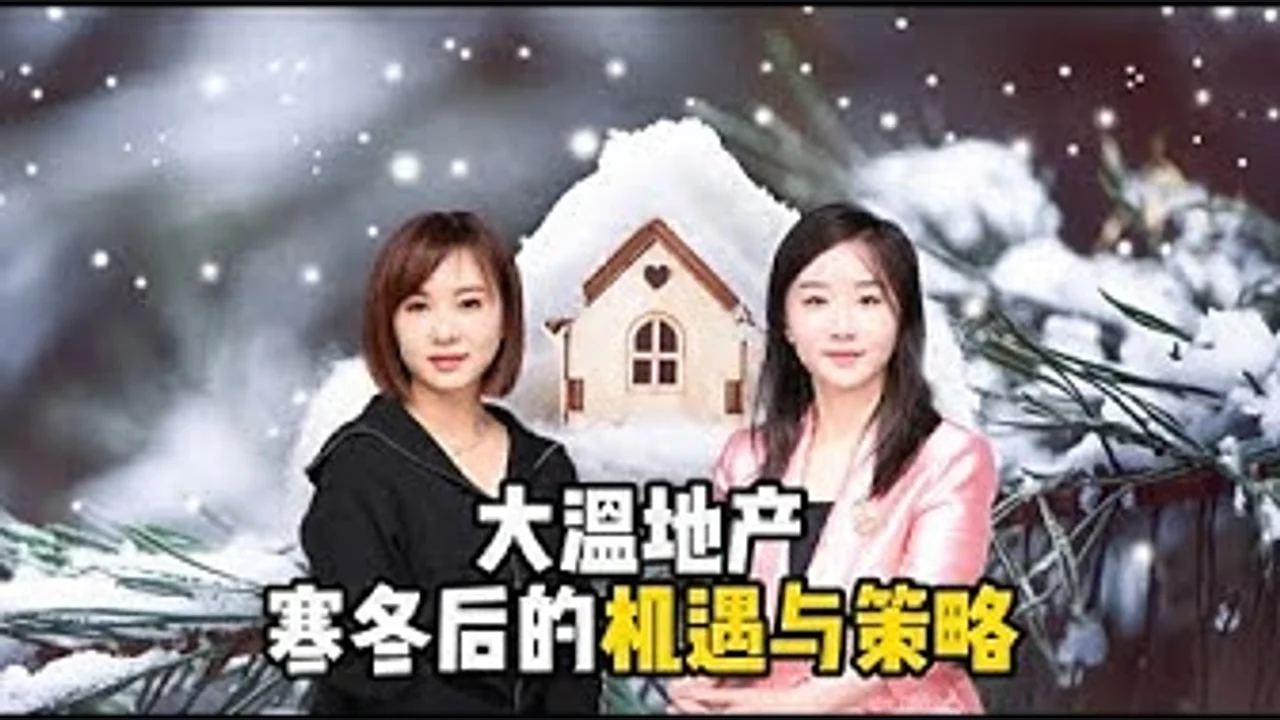 Karen Zhao real estate professional interview