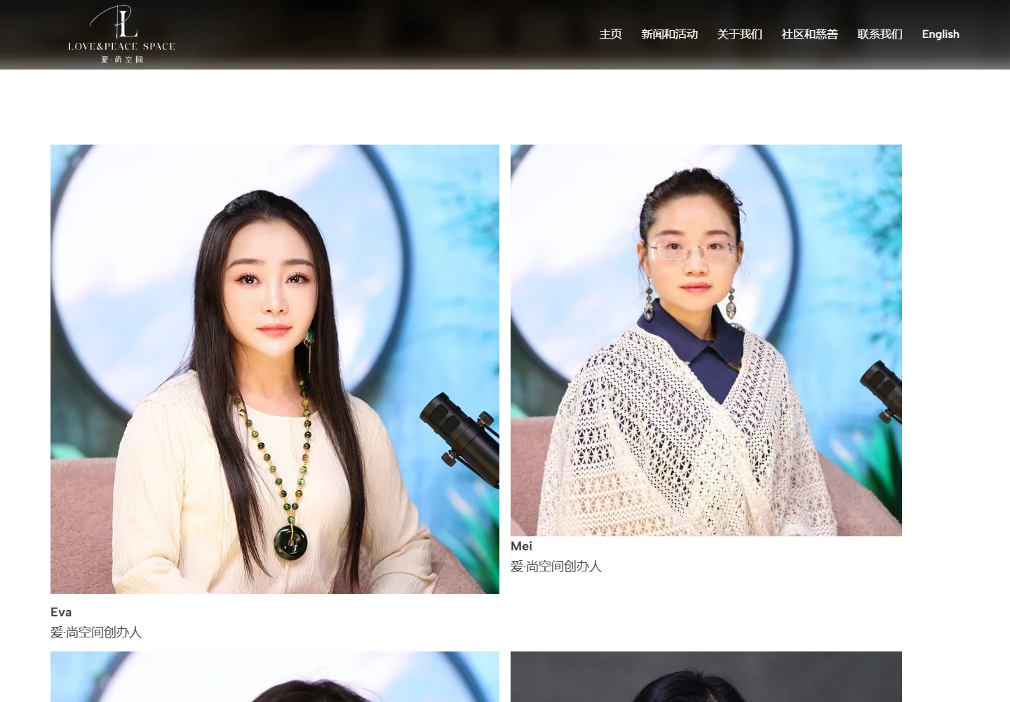 LOVE&PEACE SPACE team page showing founder portraits and introductions