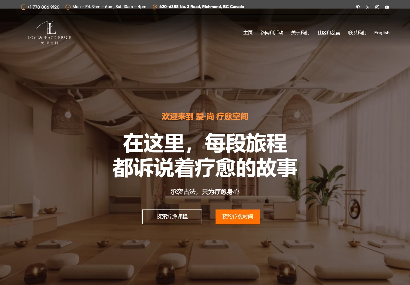 LOVE&PEACE SPACE desktop homepage with warm interior imagery and service links