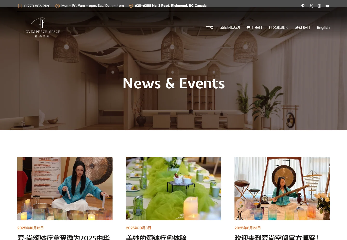 LOVE&PEACE SPACE news and events page showing sound experience and community activity articles