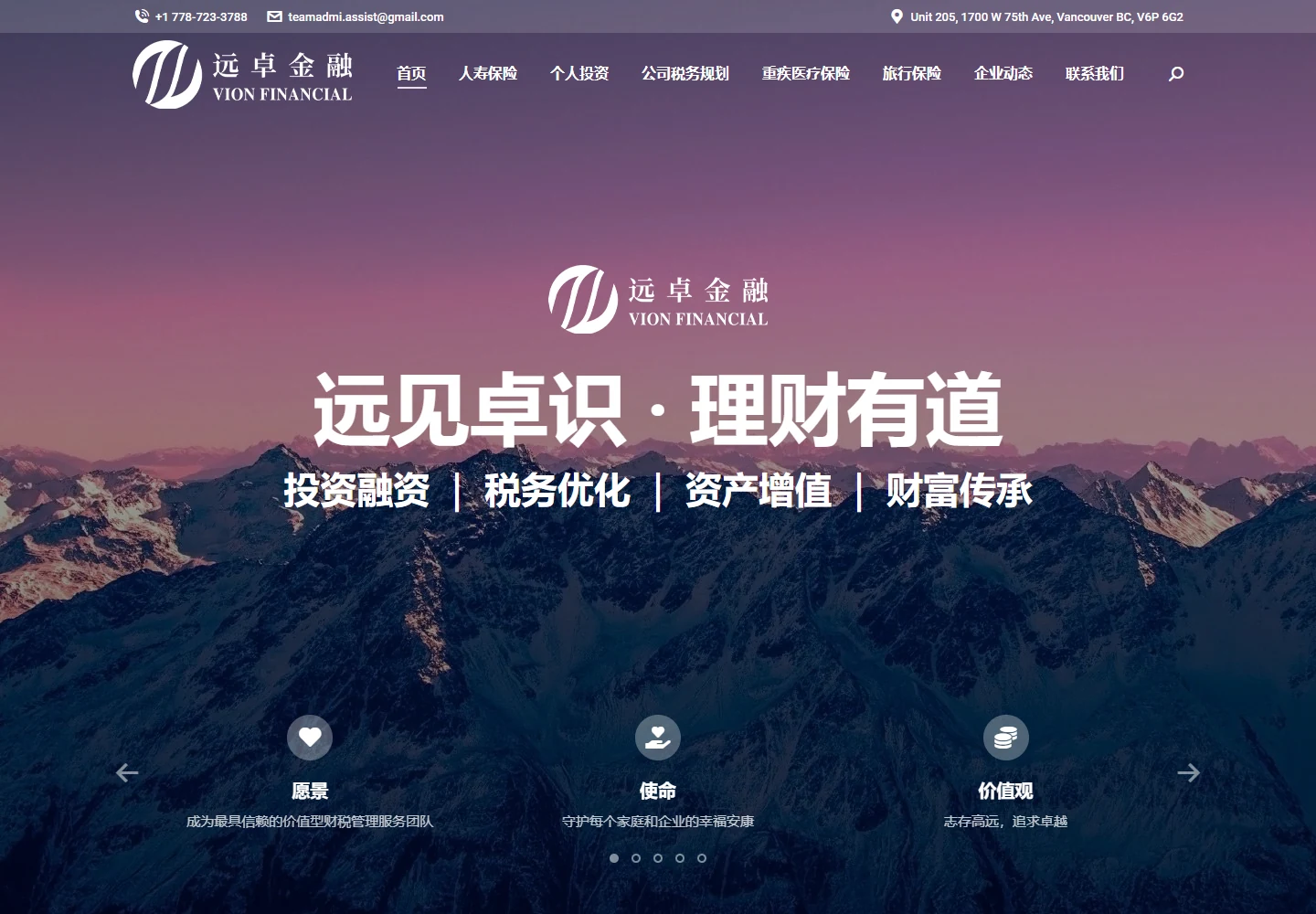 远卓金融正式官网桌面首页，展示山景品牌主视觉与服务导航