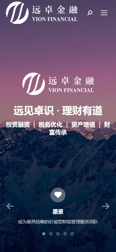 远卓金融官网手机端首页，展示品牌标识、导航菜单与核心介绍
