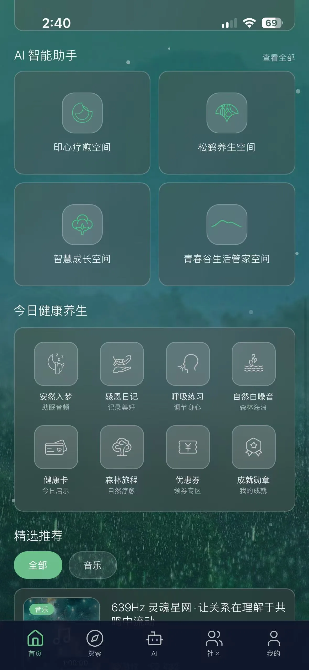Qingchungu AI companion app interface