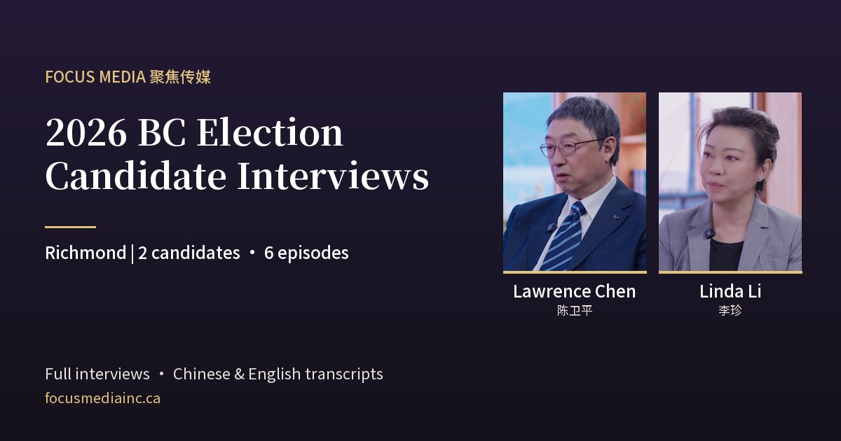 Lawrence Chen and Linda Li 2026 BC election interview collection