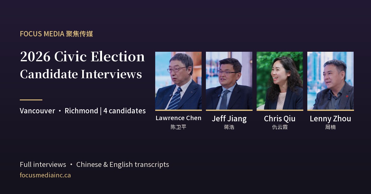 Focus Media municipal interviews with Lawrence Chen, Jeff Jiang, Chris Qiu and Lenny Zhou