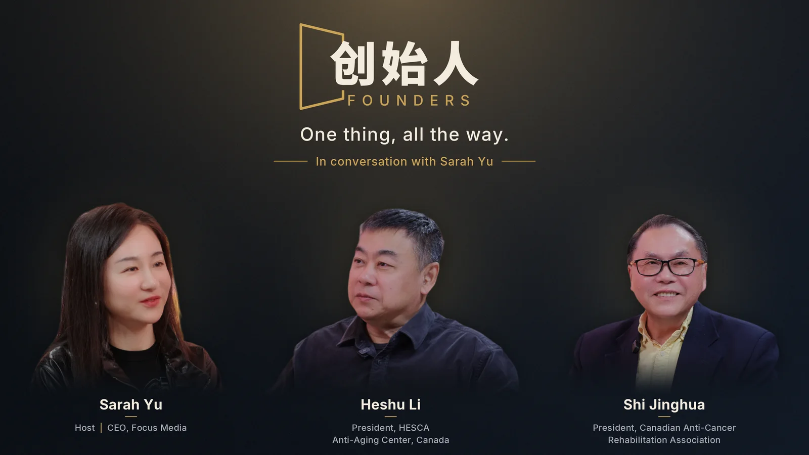 FOUNDERS series visual with host Sarah Yu and first guests Heshu Li and Shi Jinghua