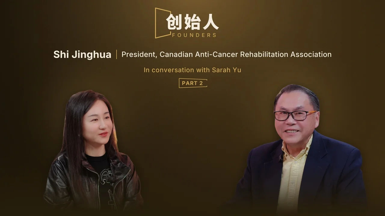 Shi Jinghua interview, Part 2: The Craft of TCM