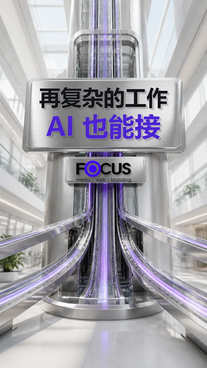 聚焦传媒温哥华企业 AI 优化中文短片