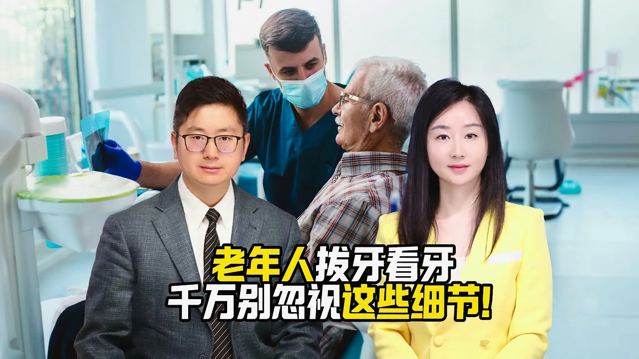 Cover of Focus Media’s interview with Dr. Wu of Century Dental in Richmond