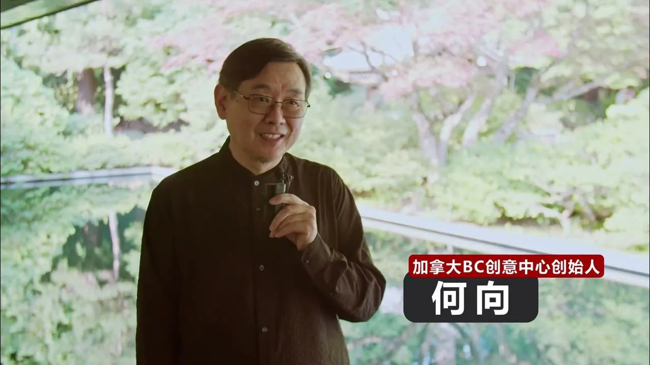温哥华抱朴含真论坛活动影像视频封面