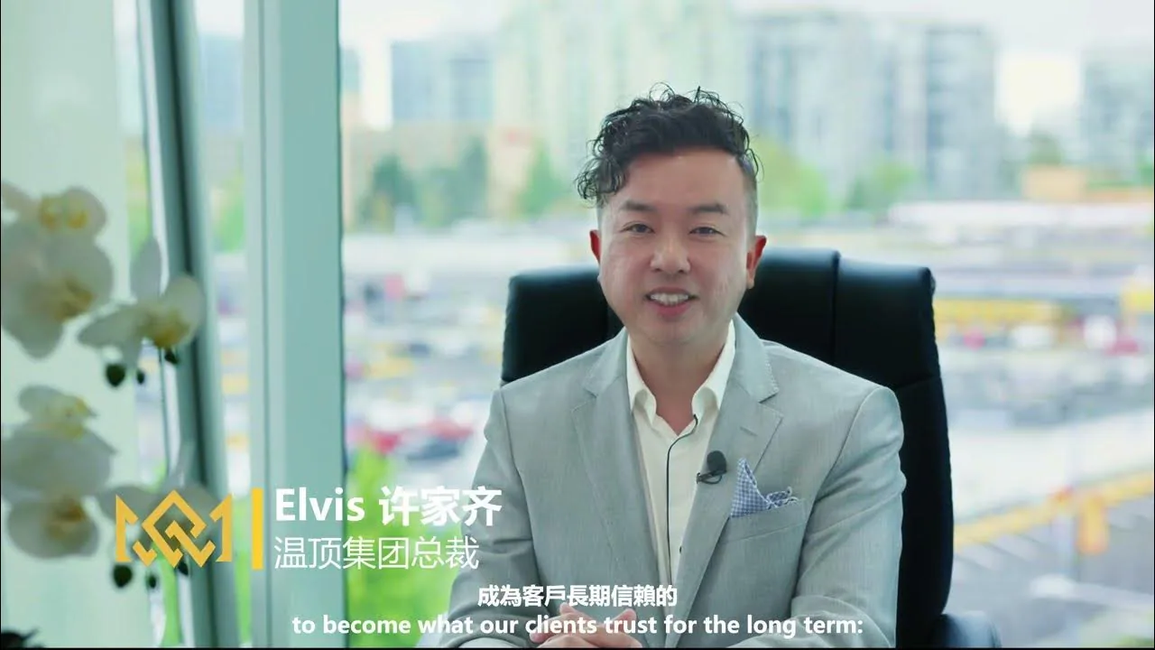 温顶集团 2026 企业宣传片视频封面