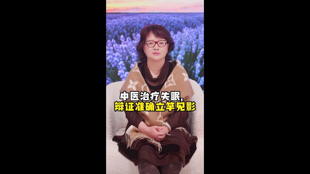 Cover of the Richmond interview with Dr. Lu about sleep-related topics