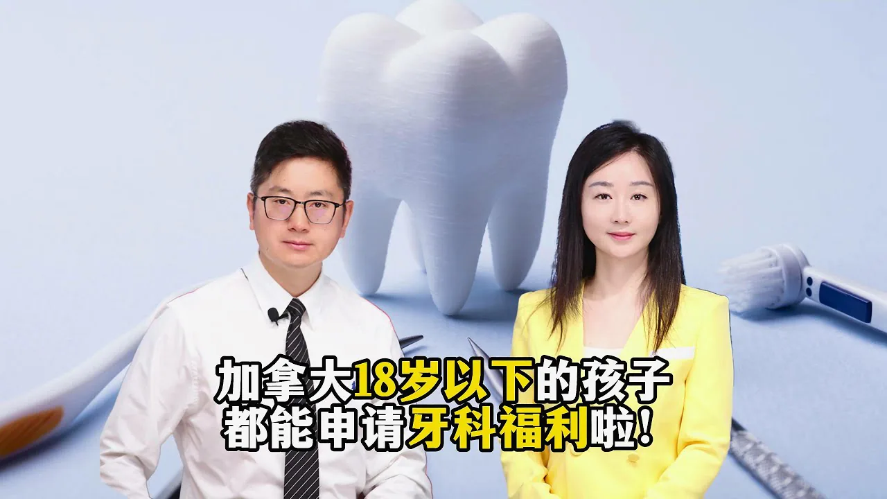 Video cover: Century Dental Interview | Family Dental Benefit Questions