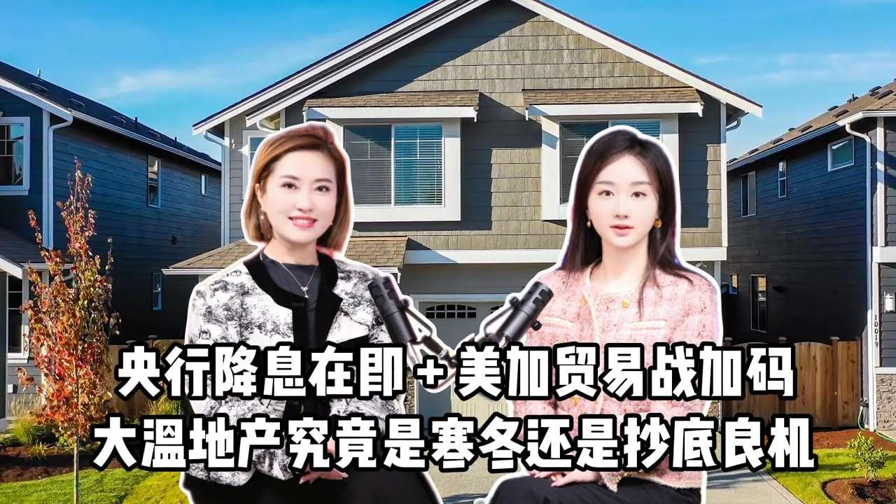 Poster for Morning Yu's Vancouver real-estate content series