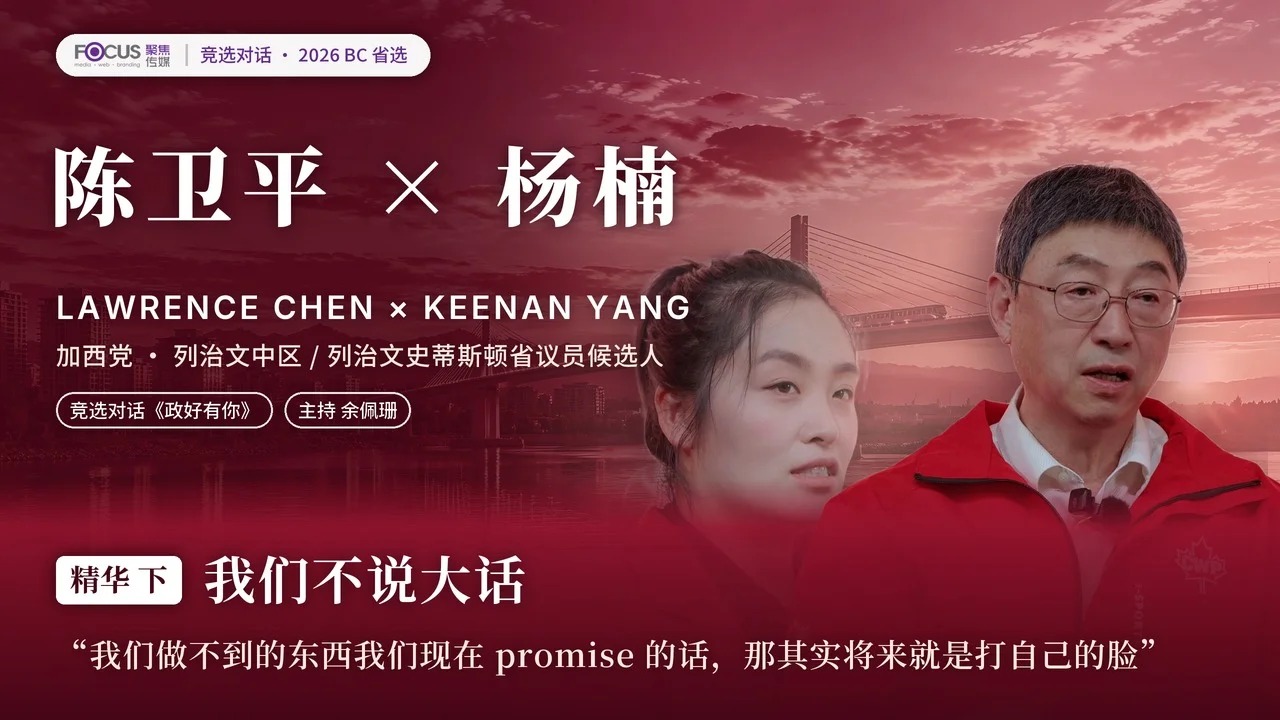 《政好有你》下集原片封面，含嘉宾原话
